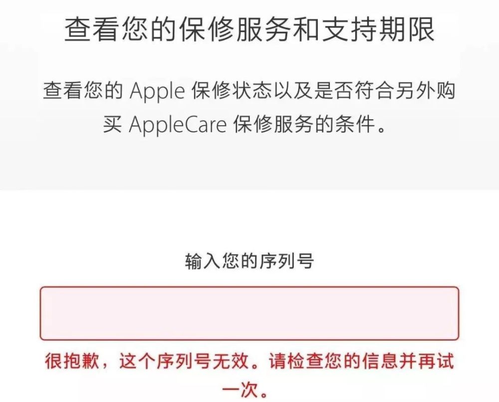 蘋果官網查詢顏色不對_蘋果官網查序列號顏色不一樣_蘋果官網查序列號的網址