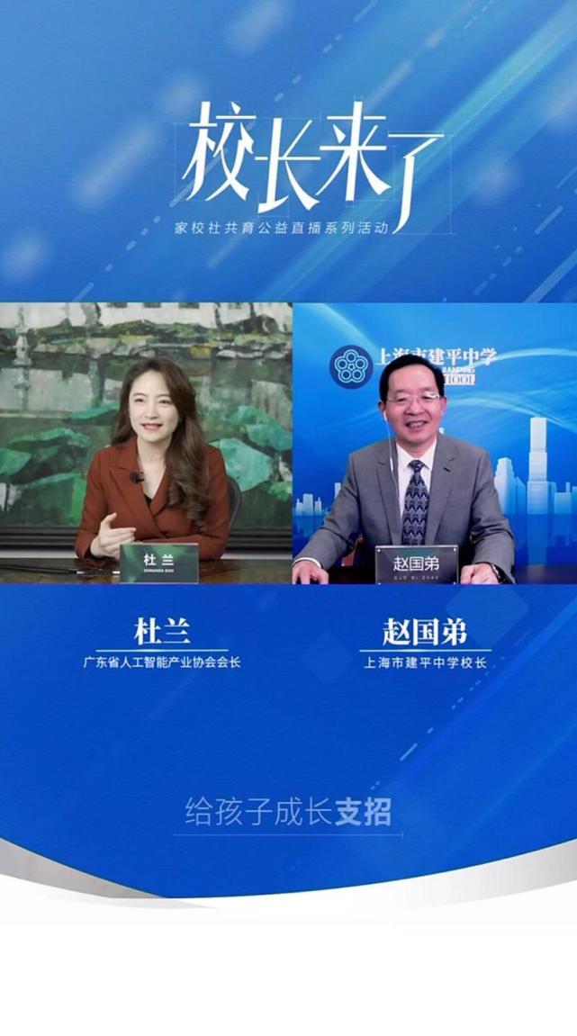 上海市建平中学校长赵国弟:"高质量教育"挖掘每一个孩子的"内驱力"