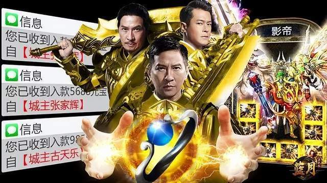 当年,中旭未来用"渣渣辉","古天乐绿了"的洗脑广告,让传奇类游戏