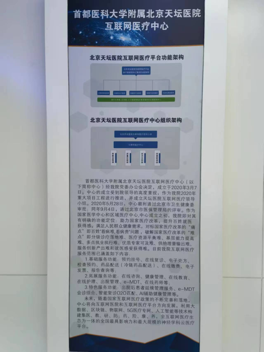 足不出户线上诊疗！北京多家互联网医院开设“新冠问诊”服务_腾讯新闻