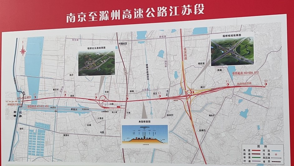 南京绕越高速公路与宁连高速公路(长深高速)交叉处,向西与235国道交叉