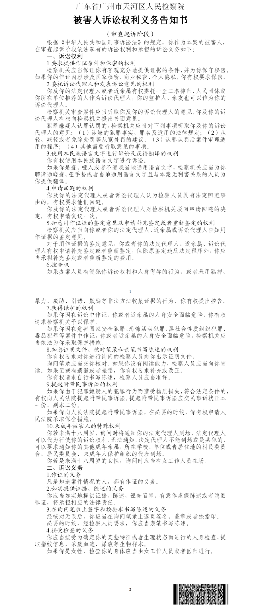 这家p2p有最新动态老板跑路被抓回曾赞助世界杯球队