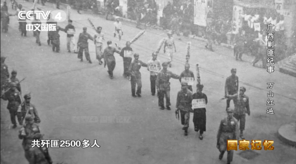 历时三年歼匪46万多,广西剿匪斗争取得最终胜利!_腾讯新闻