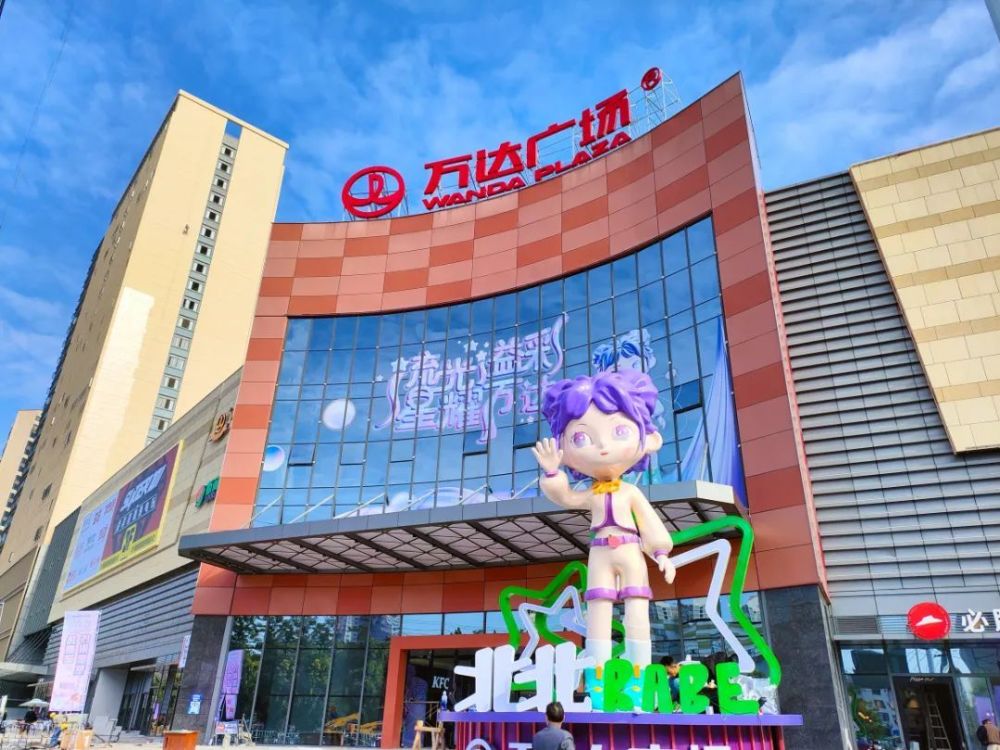 玉林北流万达广场提前探营揭秘!_腾讯新闻