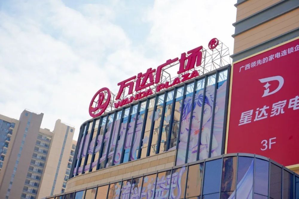 玉林北流万达广场提前探营揭秘!_腾讯新闻