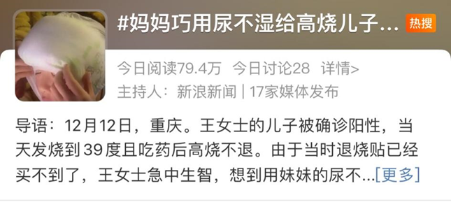 物理降温时起鸡皮疙瘩(孩子发烧物理降温后浑身起鸡皮疙瘩)