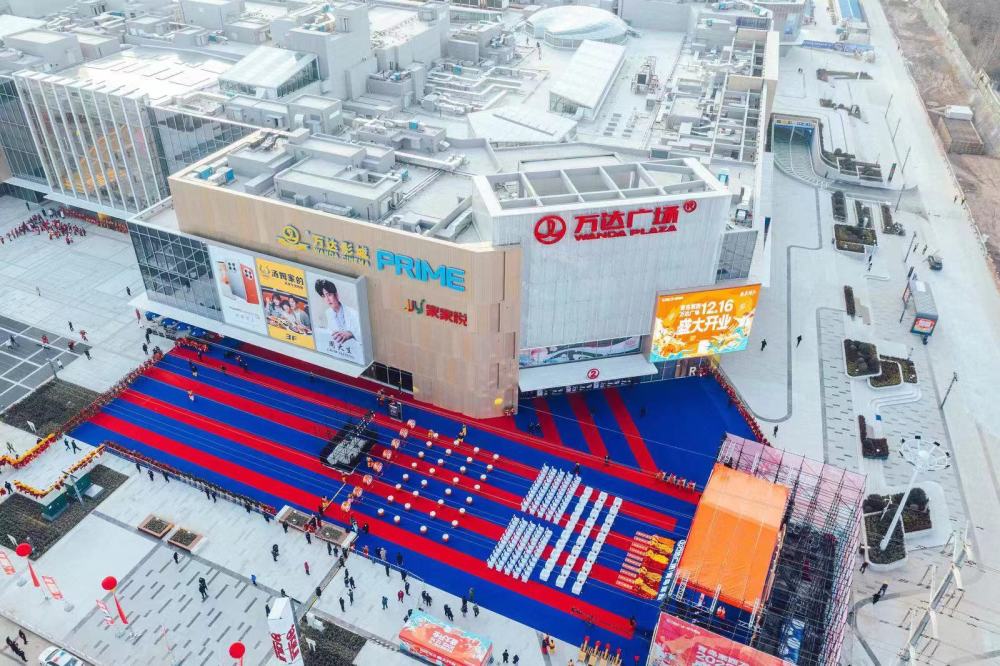 莱西万达广场开业_腾讯新闻