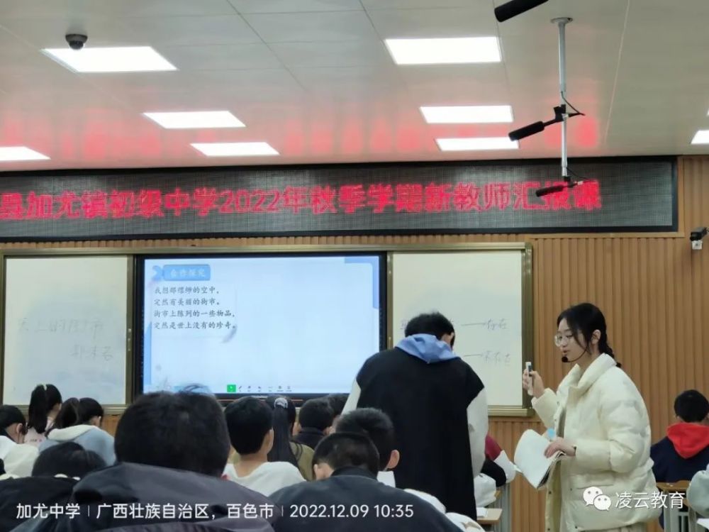 细磨琢新玉汇报展风采凌云县加尤镇初级中学开展新教师汇报课展示活动