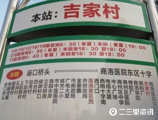 商洛市区8路公交车停运市民称出行不便盼尽快恢复营运