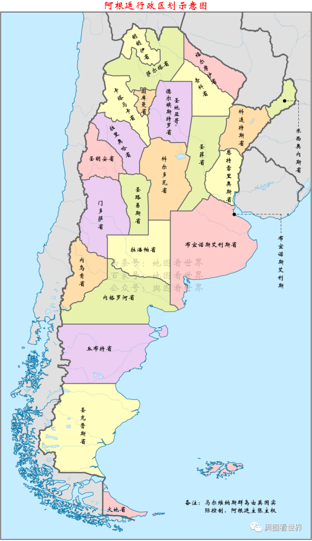 阿根廷主张的南极领土),在拉美地区仅次于巴西,行政区划上分为23个省