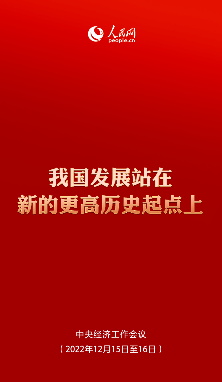 提振发展信心！中央经济工作会议这些表述值得关注七十年代小学几年