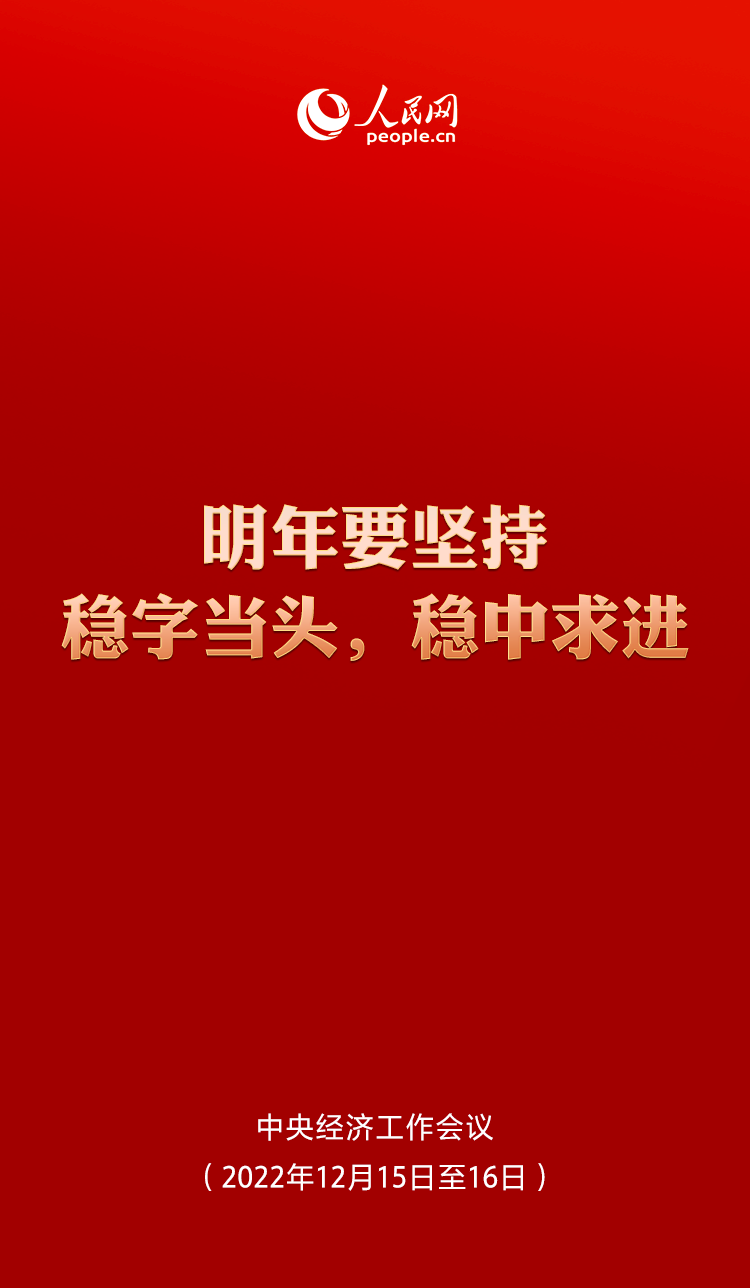 提振发展信心！中央经济工作会议这些表述值得关注七十年代小学几年