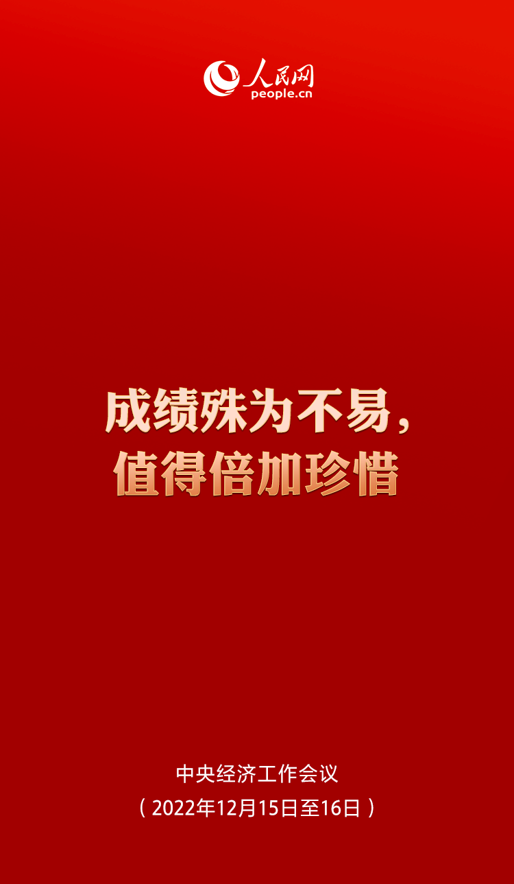 提振发展信心！中央经济工作会议这些表述值得关注七十年代小学几年