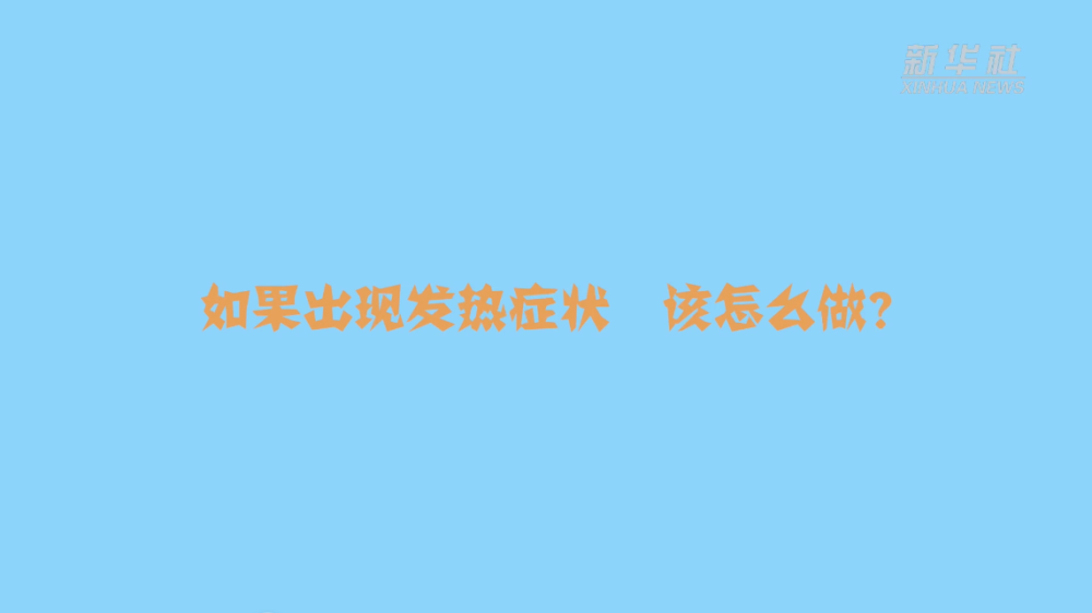 直面疫情不恐慌科学应对稳心态000043中航地产