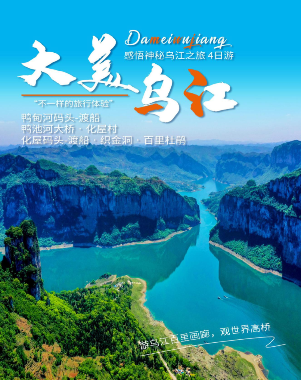 冬游贵州,免门票还打折!