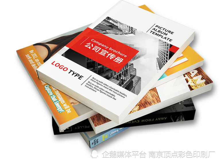 印刷包装画册印刷|南京精品画册印刷顺利完成的主要流程步骤