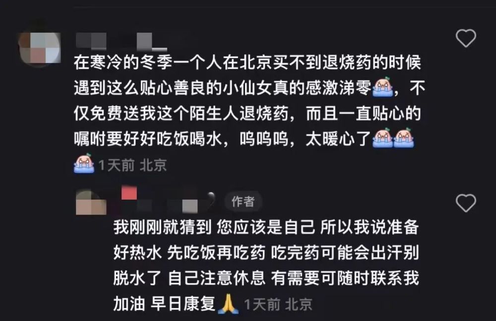 业主群变抗疫互助群顺义多个街道居民自发邻里互助002258利尔化学