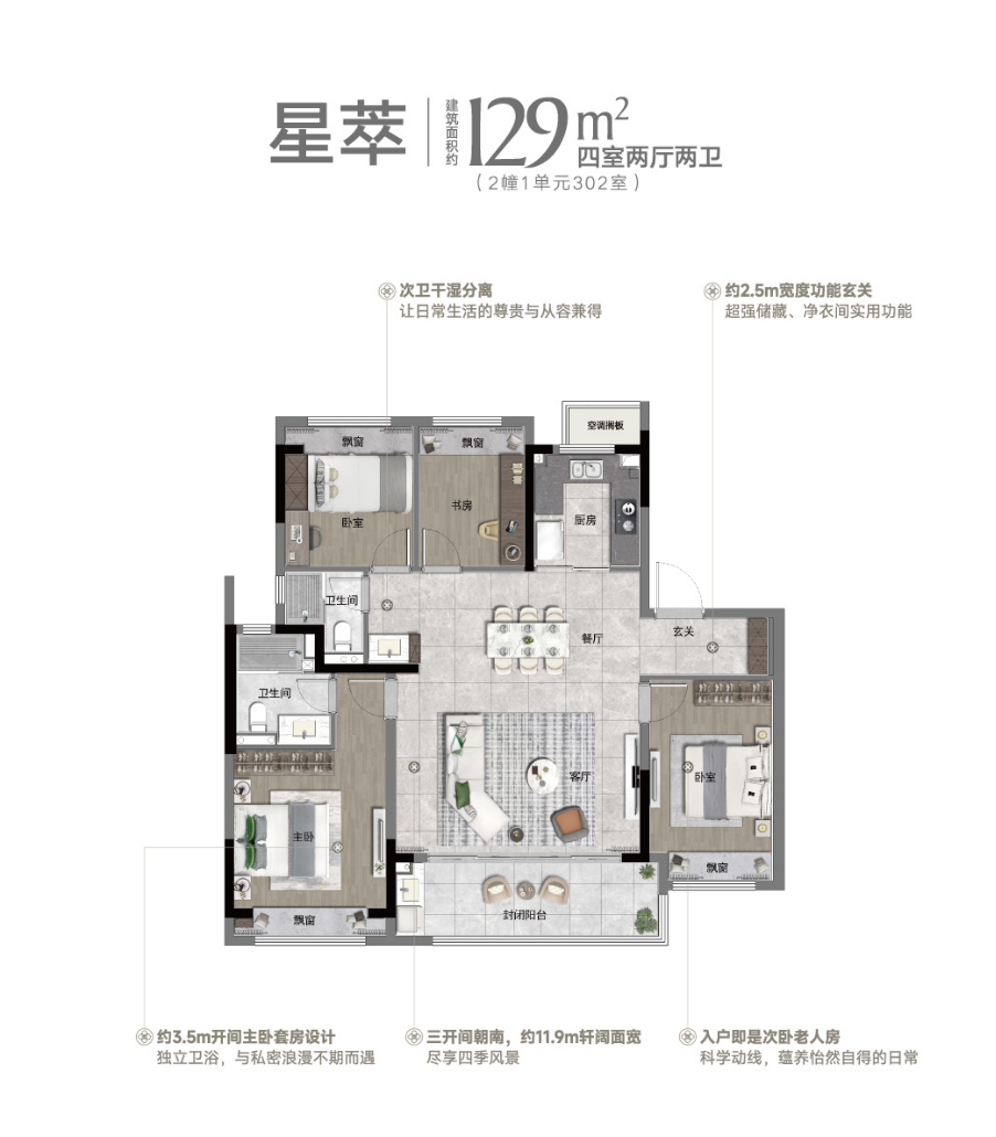 热闹2022年12月园区核心7大新盘鏖战苏州楼市