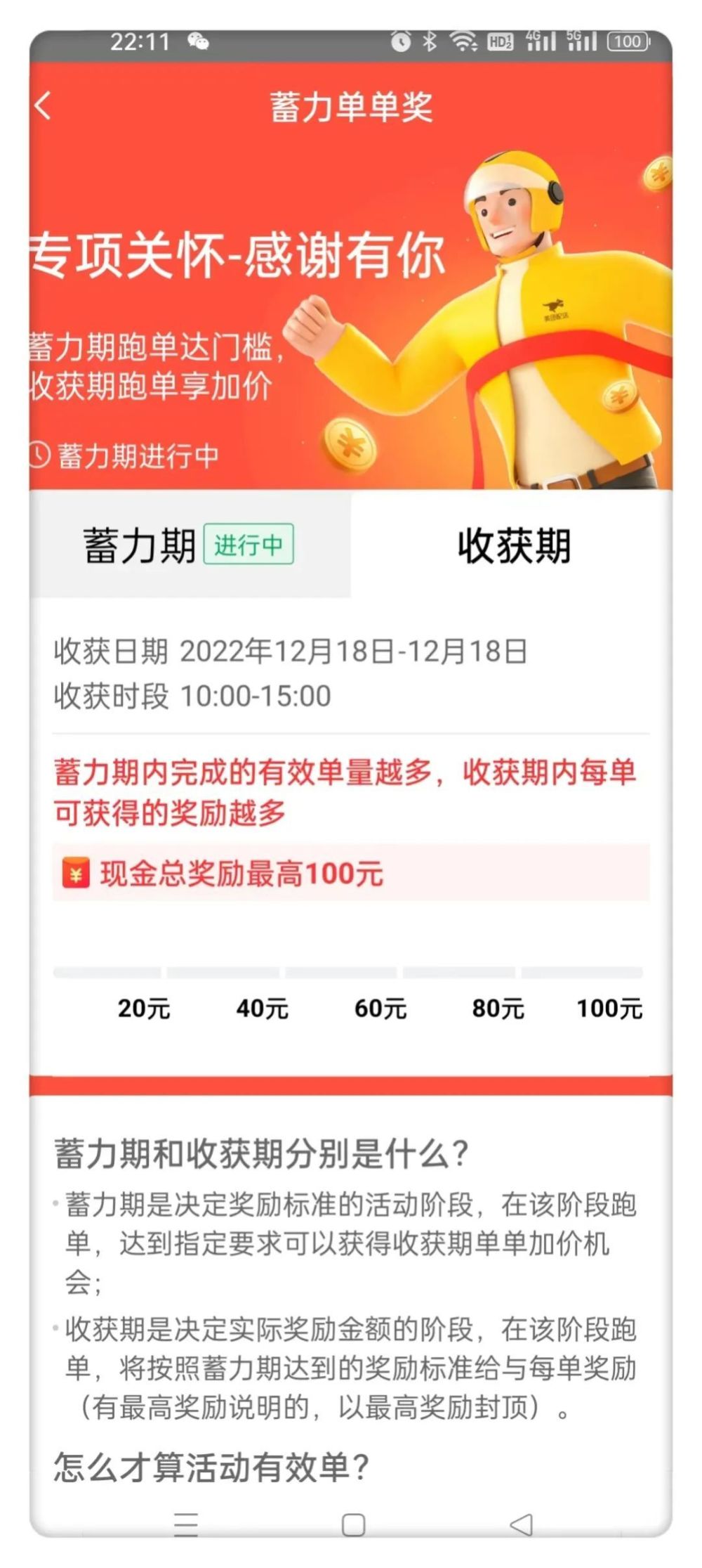 在北京，你点不到外卖的原因丨骑手日记西安市鄠邑区人民政府官网