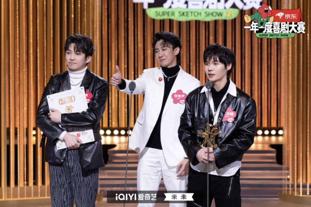 就像张哲华在台上说的那样:"感谢《一年一度喜剧大赛2》感谢能让我们