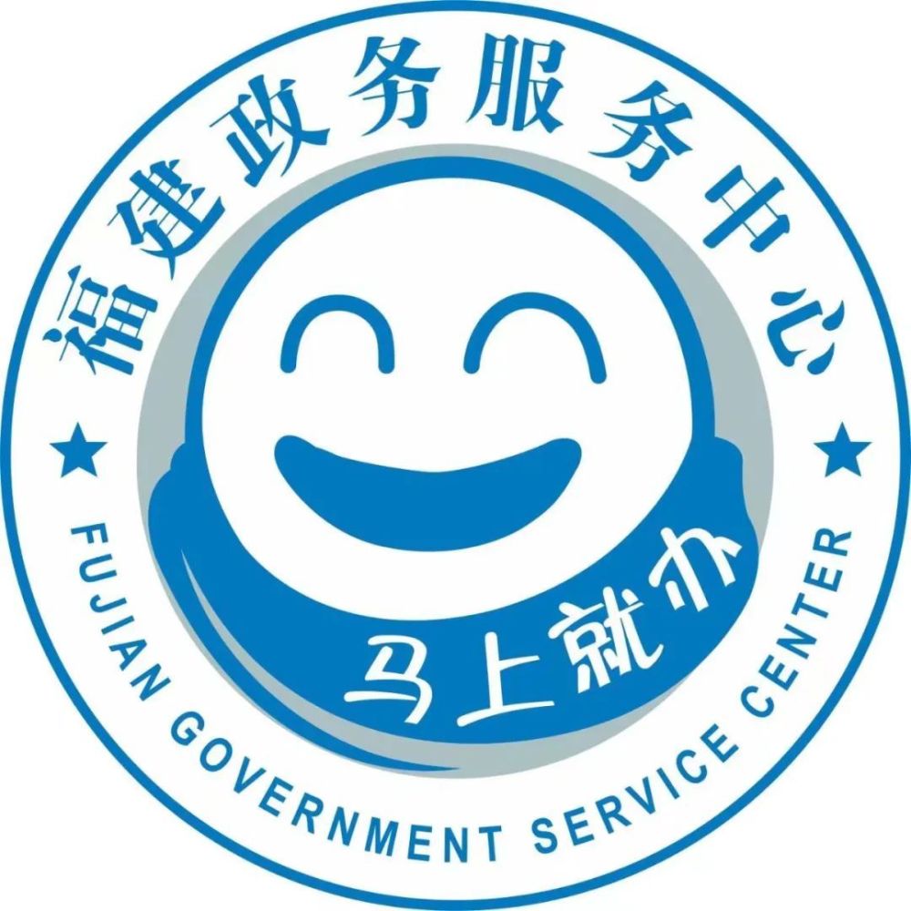  福清市政务服务中心 正式更名为福清市行政服务中心即日起名称