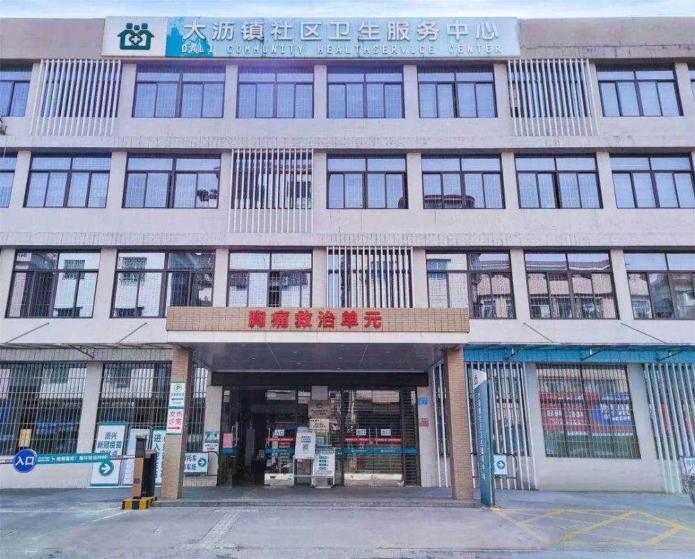 21个岗位虚位以待大沥镇社区卫生服务中心招人