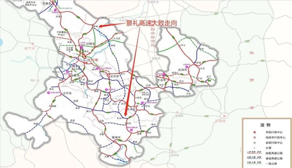 景礼高速大致走向景礼高速定西段大致走向3,定西至渭源高速:起点位于