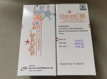 如今肺癌第三代靶向药奥希替尼多少钱一盒(30片)奥希替尼第三代一个月