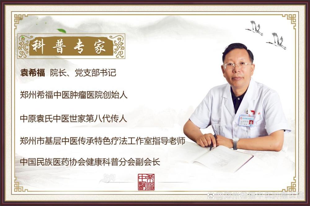 作为一位始终坚持中医抗癌道路的老中医,袁希福表示"元气强盛,免疫力
