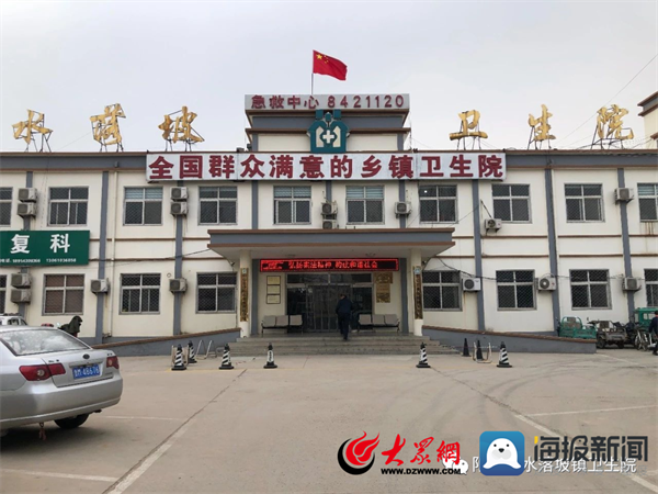 喜报阳信县水落坡镇卫生院顺利通过优质服务基层行评审