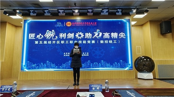 数控铣工技能大比拼!匠心“铣”利剑助高精尖人才发展