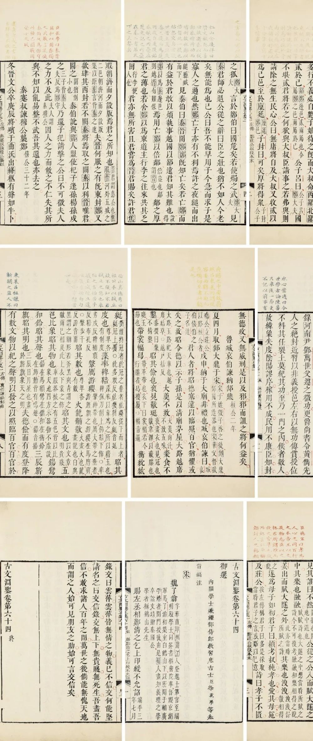 呉昌碩 金石書畫集 上・下二巻
