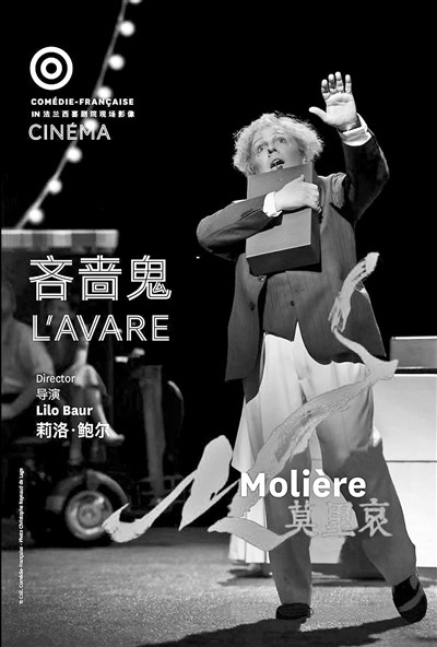 北京人艺重温莫里哀人生谢幕之作_腾讯新闻