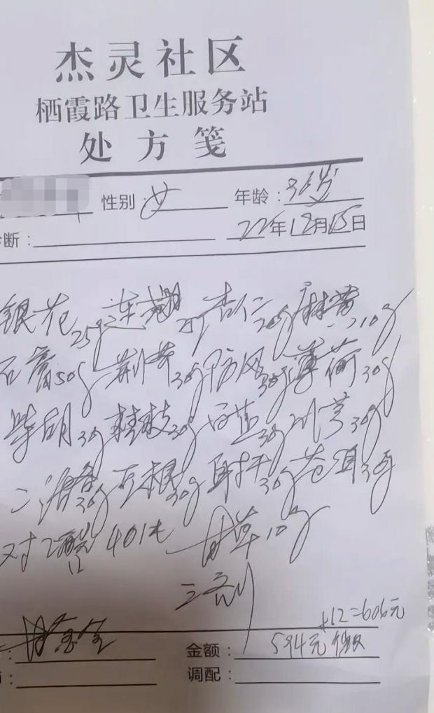 四川达州女子买到2元一包的感冒药引热议此前当地14家药企曾被约谈