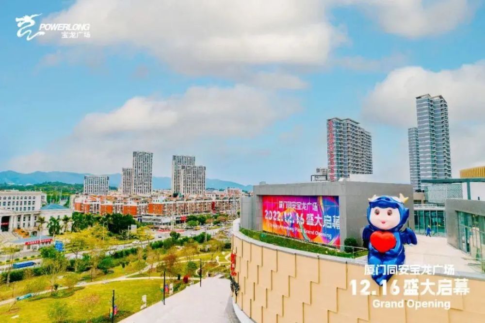 厦门同安宝龙广场盛大开业助推同安高质量发展