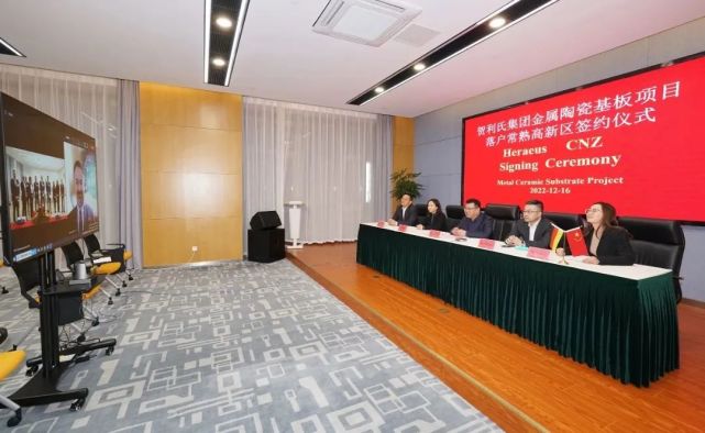 贺利氏集团金属陶瓷基板项目签约落户常熟高新区_腾讯新闻