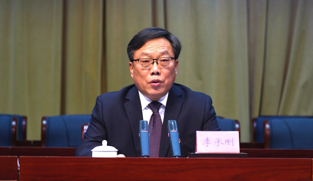 州党委常委,市委书记李承刚受市委常委会委托作工作报告.