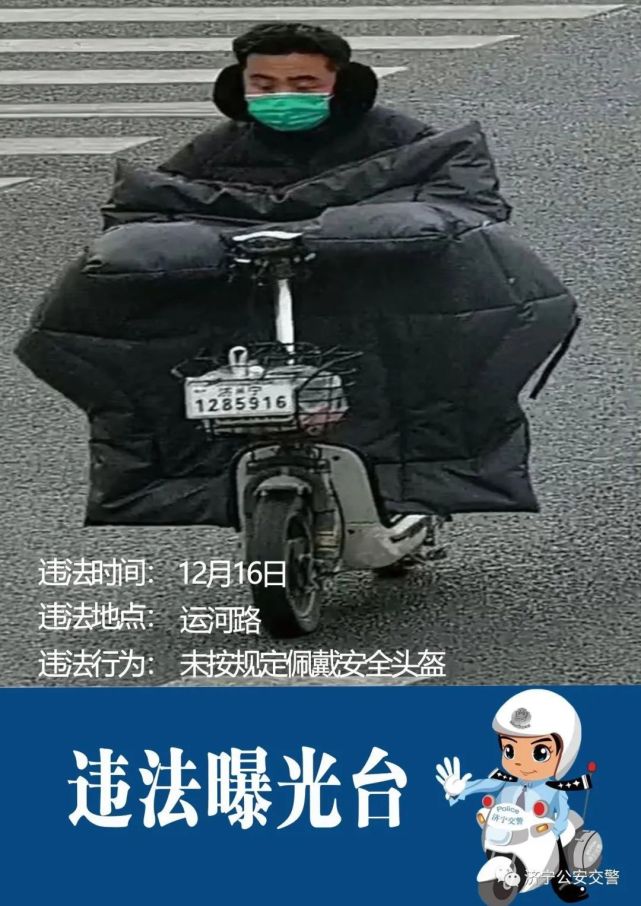 《山東省電動自行車管理辦法》和道路交通安全法律法規駕乘電動自行車