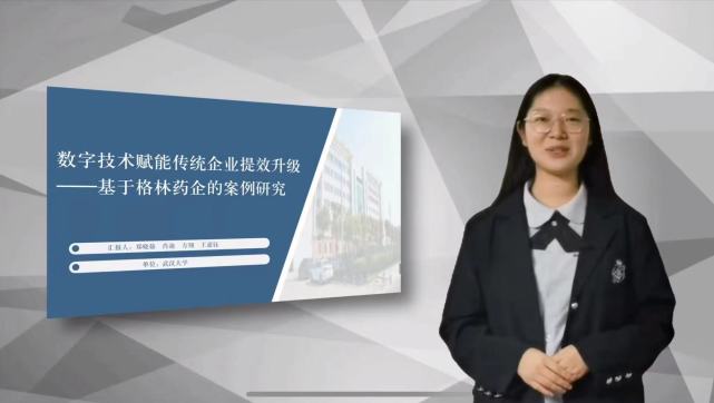 第二届中国中小微企业调研案例大赛总决赛顺利举办_腾讯新闻