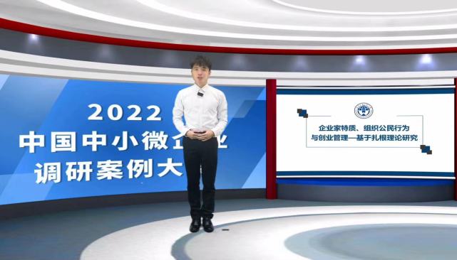 第二届中国中小微企业调研案例大赛总决赛顺利举办_腾讯新闻