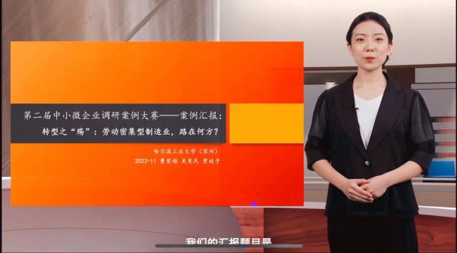第二届中国中小微企业调研案例大赛总决赛顺利举办_腾讯新闻