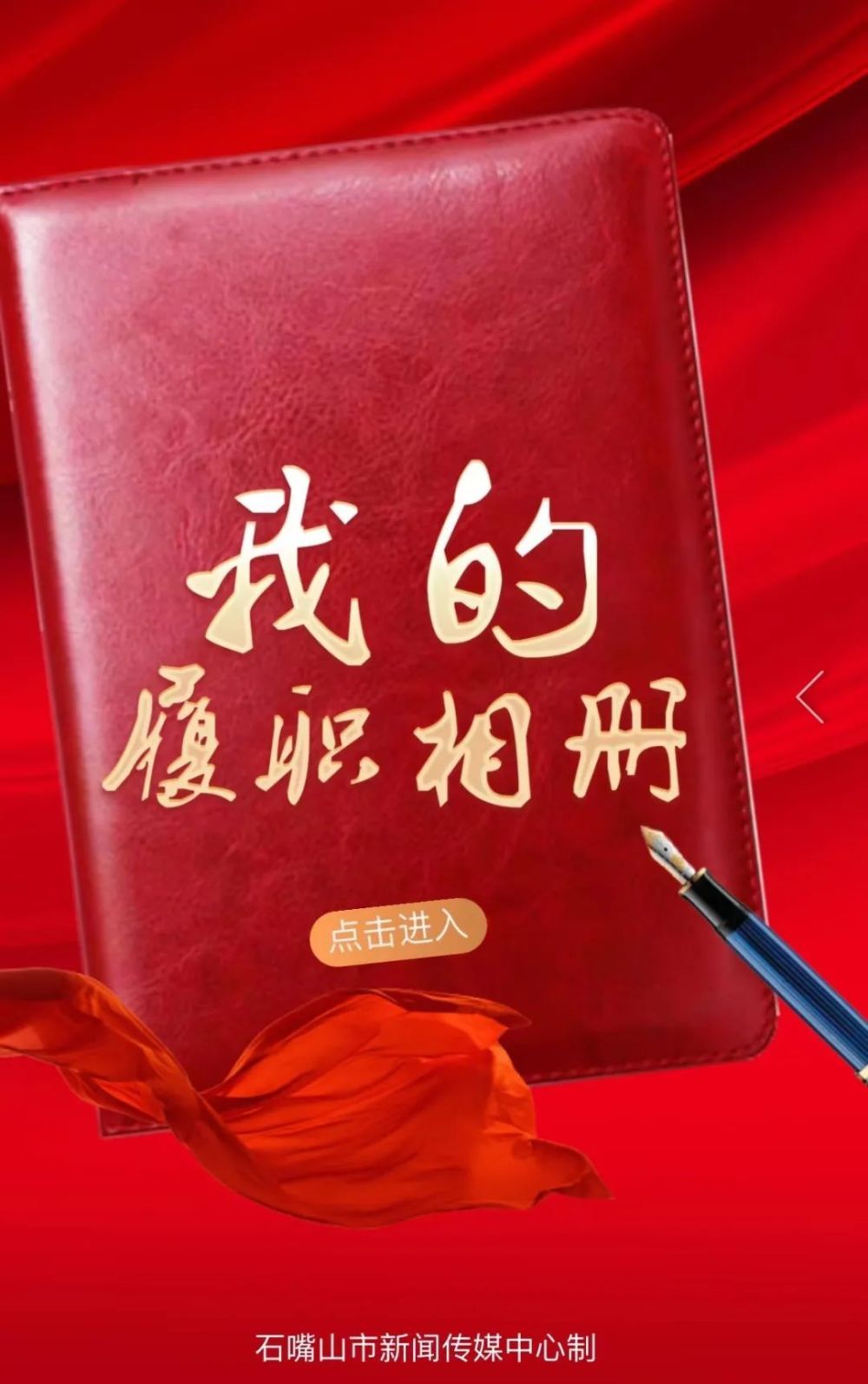 履职相册|人大代表王学锋:绘就生态底色 让美景变"钱"景_腾讯新闻