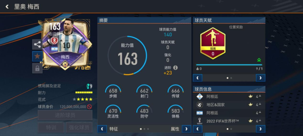 冠军之师登录《fifa足球世界》 潘帕斯雄鹰天团来袭!_腾讯新闻