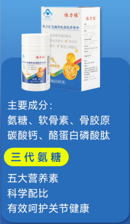 氨糖软骨素吃多久是一个疗程的？当心到头来功亏一篑！-第2张图片-关节骑士