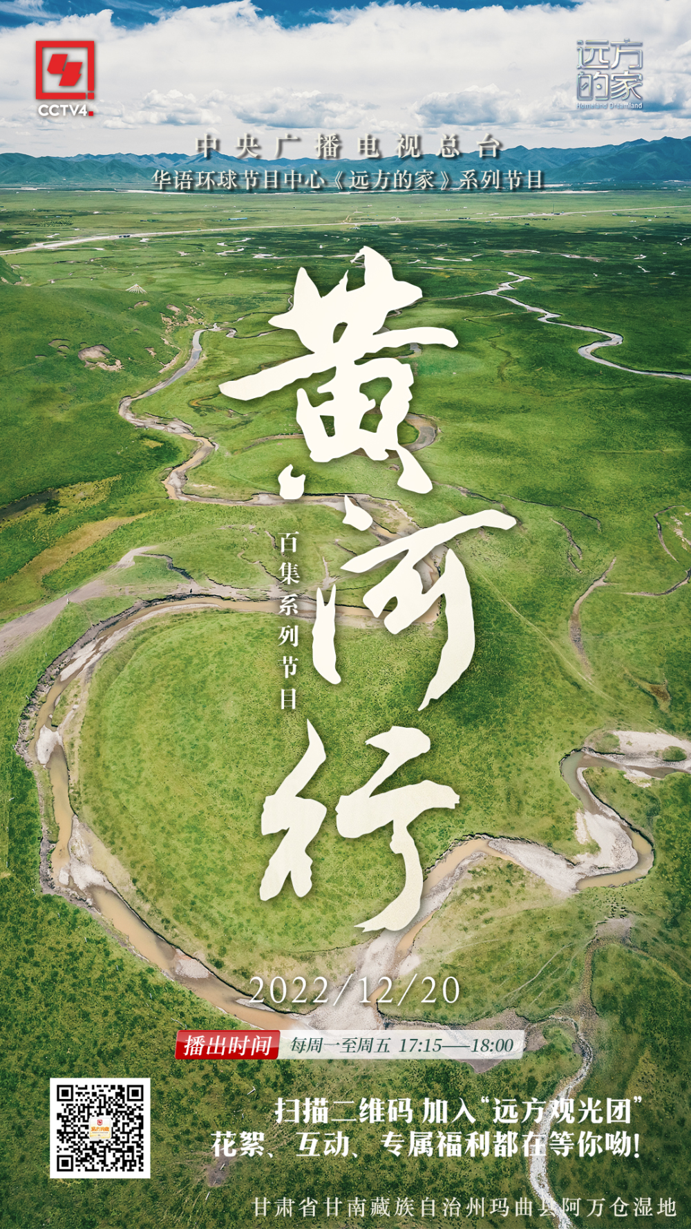 来玛曲,一起看黄河首曲!_腾讯新闻