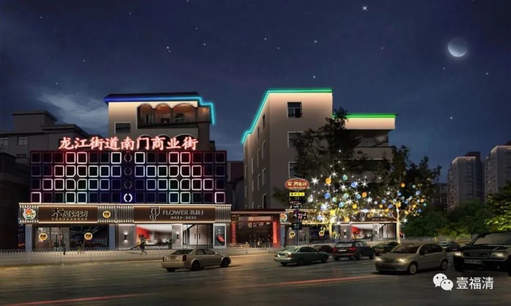福清24个特色商业街全新亮相_腾讯新闻