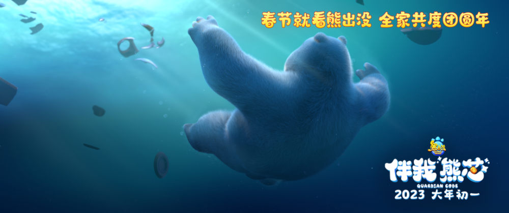 《熊出没·伴我“熊芯”》｜熊妈妈正式登陆熊出没大电影，婴儿熊软萌可爱暖化人心！(图5)