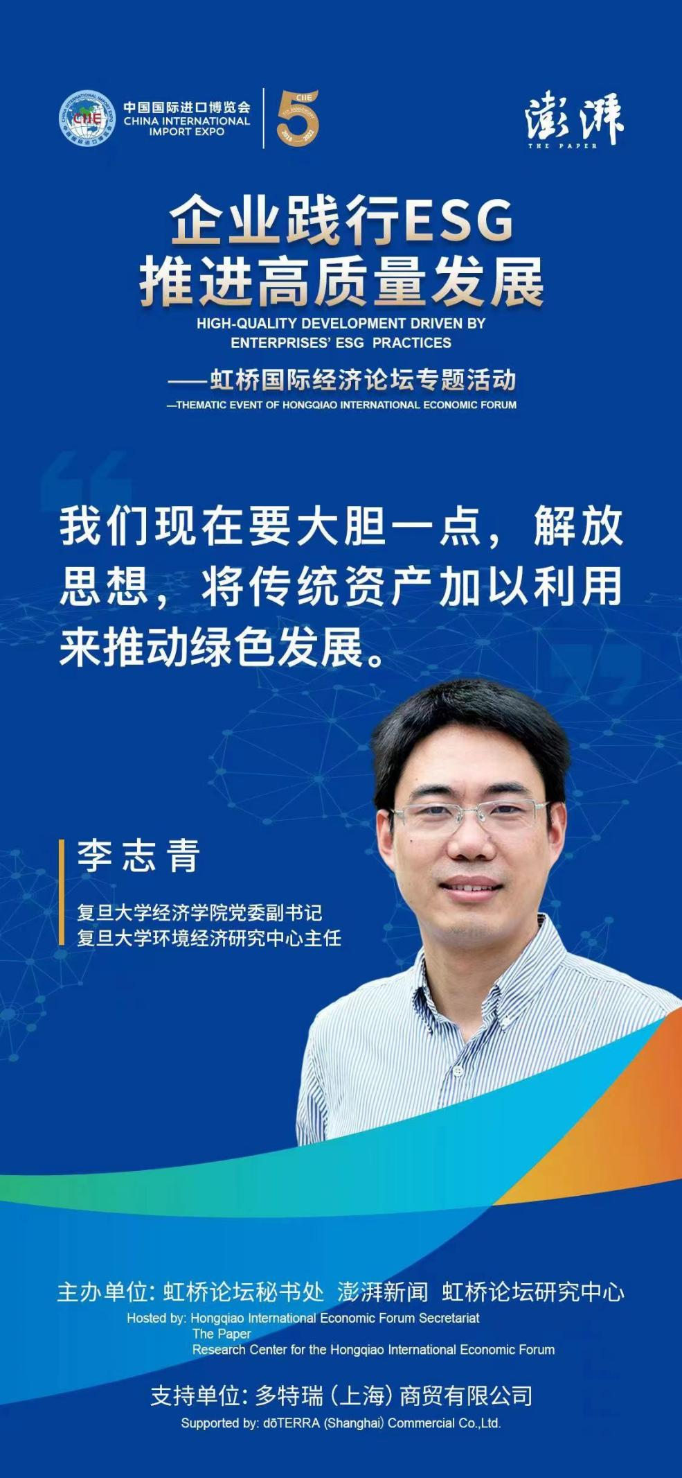 虹桥国际经济论坛专题活动|海报集