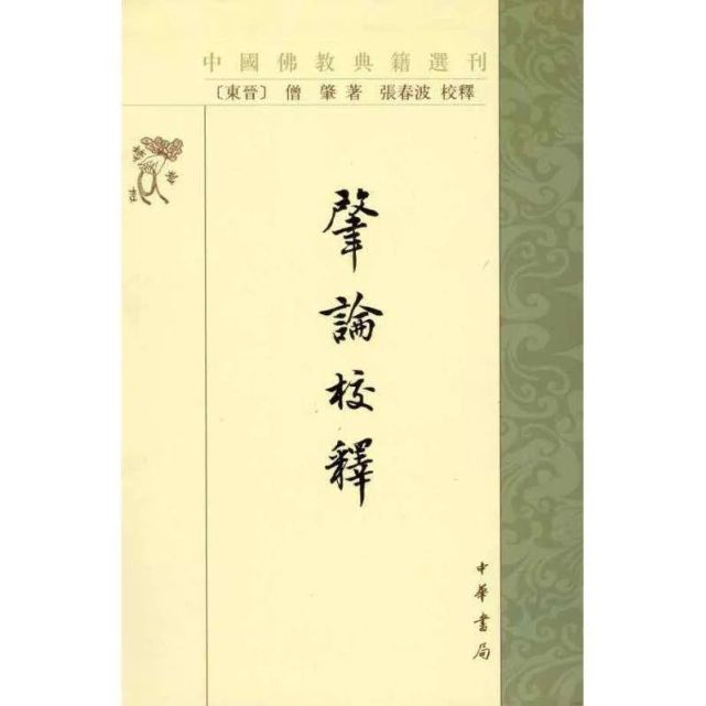 《注维摩诘经》：研读《维摩诘经》的“不二法门”_腾讯新闻