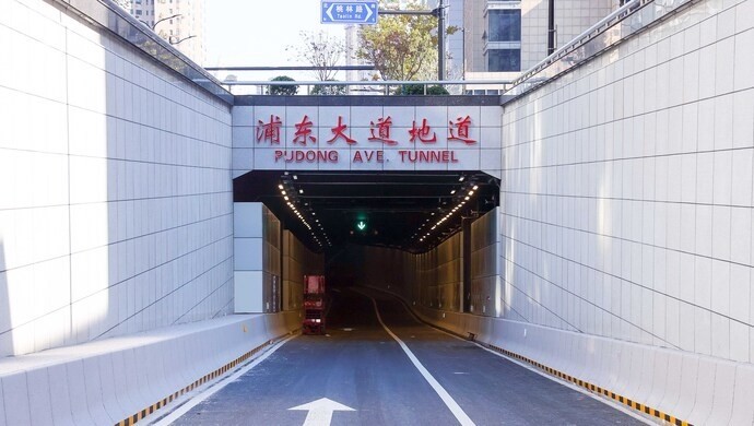 浦东大道地道工程全线建成,为上海"井字形通道"添上重要一笔_腾讯新闻